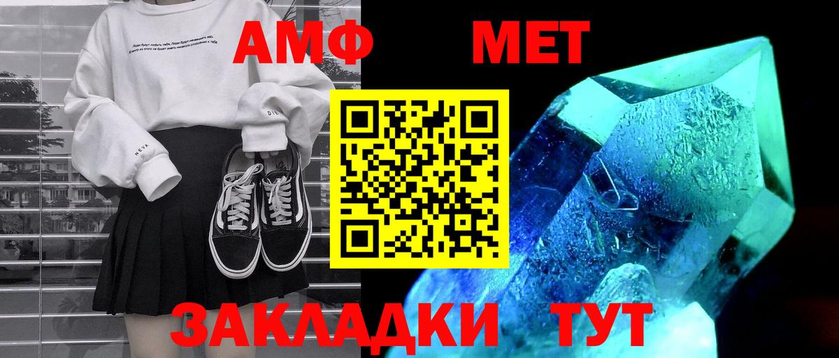 Назрань  АМФЕТАМИН 97%  mega онион  Вход с VPN  Амфетамин  АМФ 