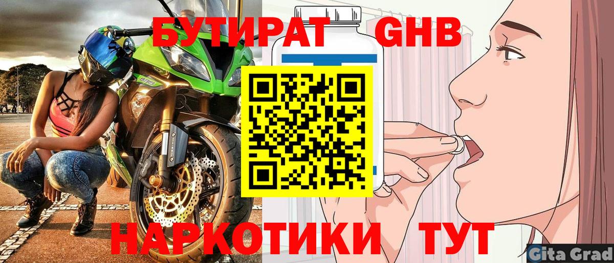 Бутират оксана  Вход с VPN  Назрань 