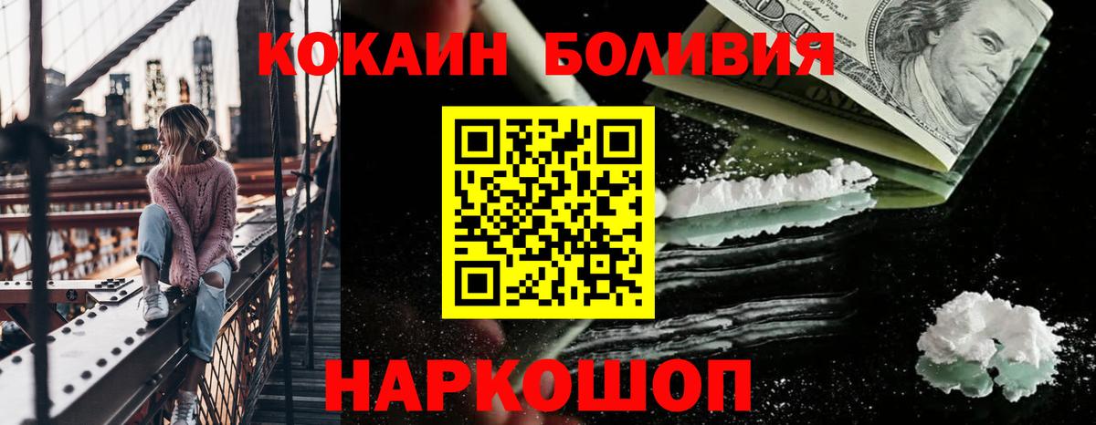 COCAIN VHQ  Вход с VPN  Назрань 