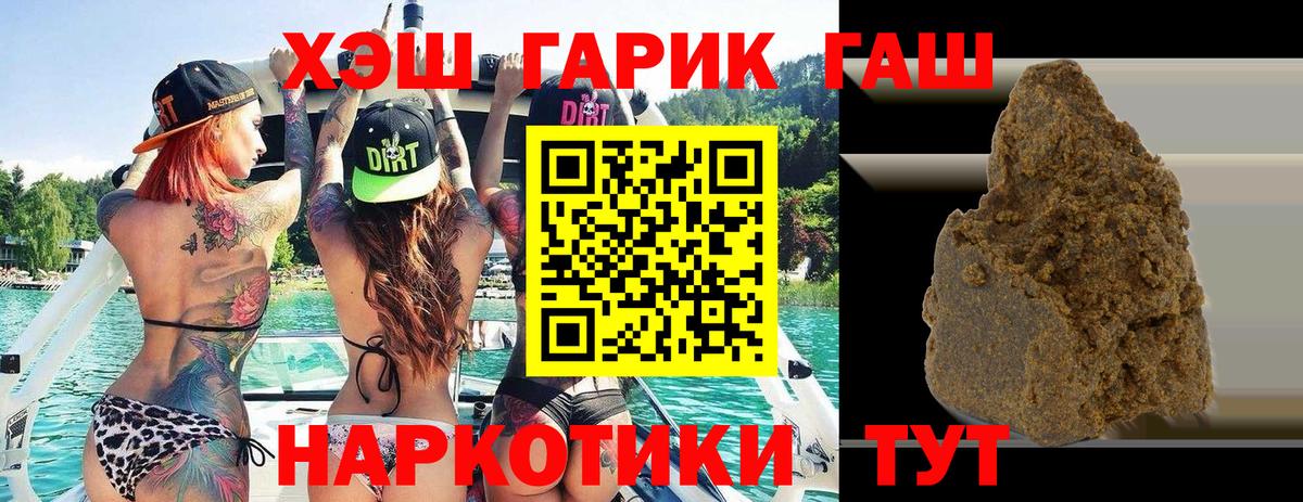 Гашиш гарик Назрань
