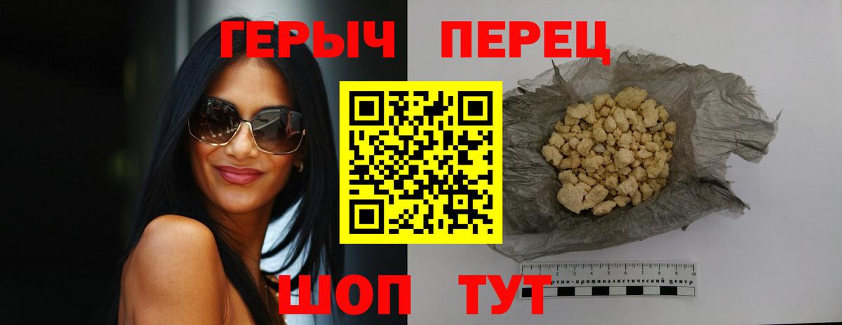 Назрань  ГЕРОИН хмурый  Вход с VPN 