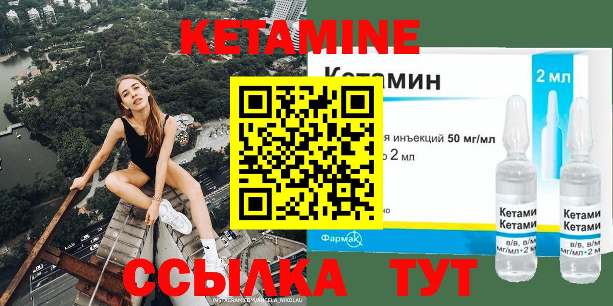 Назрань  Кетамин ketamine  КЕТАМИН VHQ  Вход с VPN 