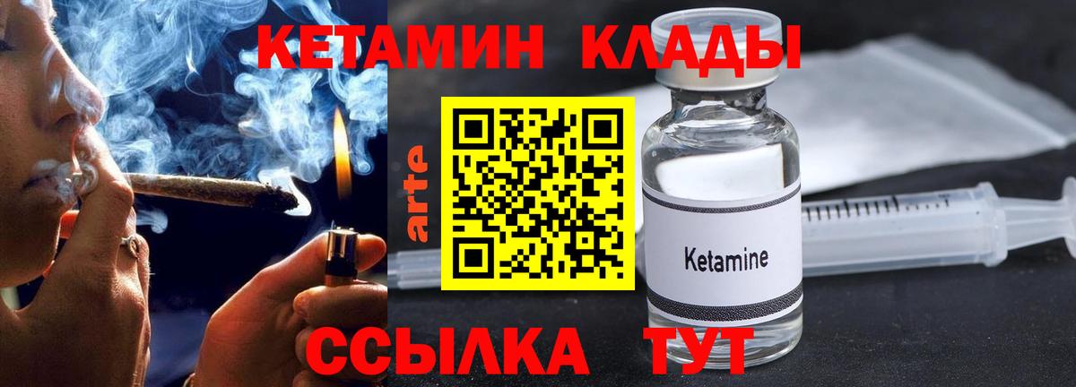 Кетамин VHQ Назрань