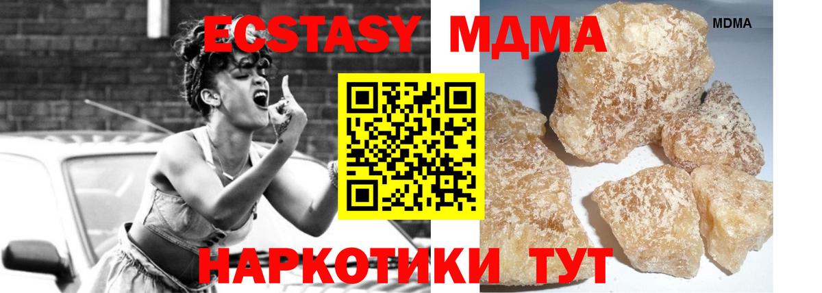 МДМА crystal Назрань