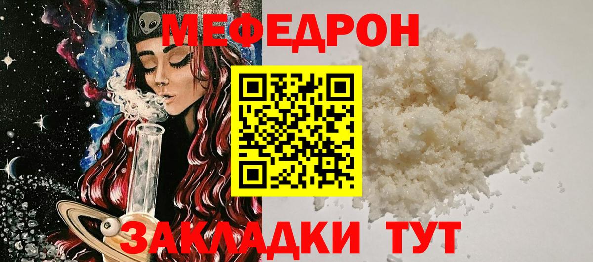 МЕФ кристаллы Назрань