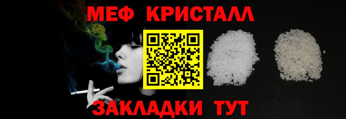 Меф  Мефедрон кристаллы  Меф кристаллы  Вход с VPN  Назрань 
