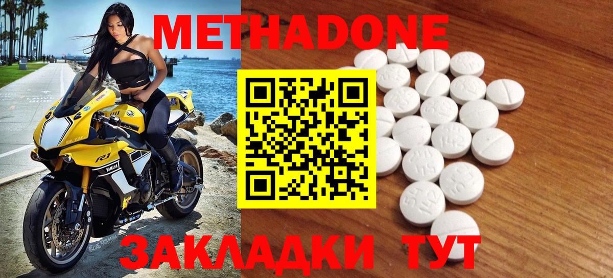 Метадон VHQ  Вход с VPN  Назрань  Метадон VHQ 