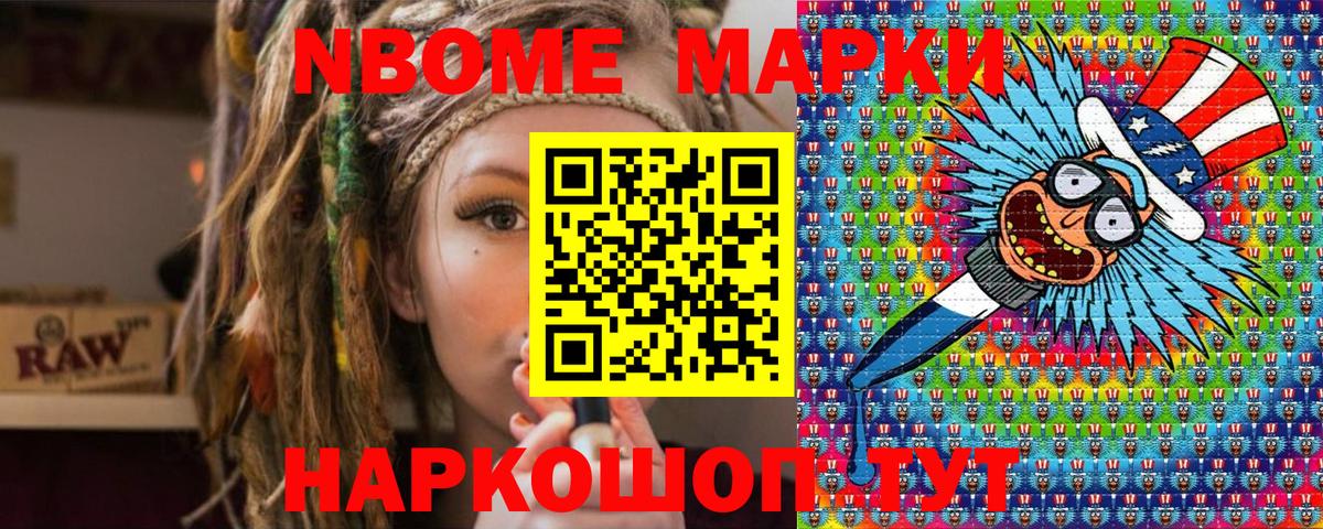дарнет шоп  Вход с VPN  Марки 25I-NBOMe  Назрань  Наркотические марки 1,5мг 