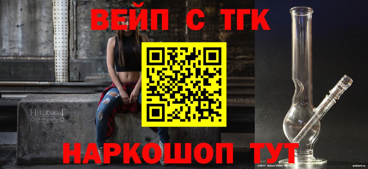 Назрань  Дистиллят ТГК вейп с тгк  Вход с VPN 
