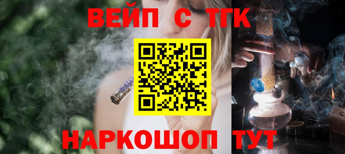 Дистиллят ТГК вейп Назрань